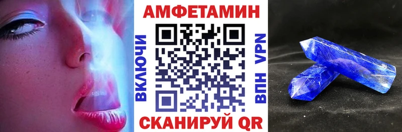 наркошоп Шумерля Амфетамин VHQ