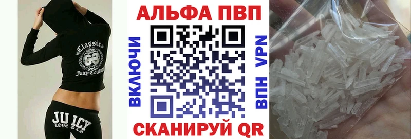 где купить наркотик  Шумерля  Альфа ПВП СК КРИС 