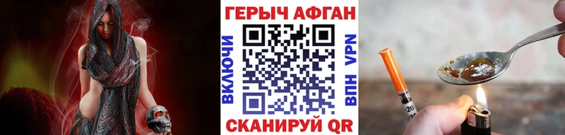 Героин хмурый Шумерля