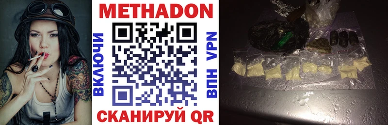 купить  сайты  Шумерля  МЕТАДОН VHQ 